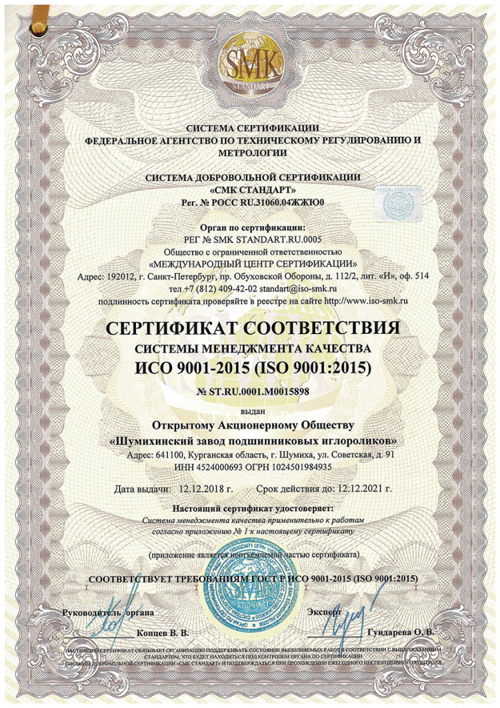 Certificate-shzpi-00.jpg