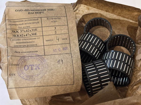 Комплект игольчатых подшипников вторичного вала МКПП для ГАЗель 3302 / 2705 / 33023